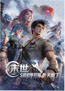 吃瓜黑料漫画瓜田夜话条目封面